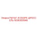 1636300946 РЫЧАГ-В СБОРЕ-ДРОССЕЛЬ Epiroc