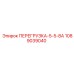 1089039040 ПЕРЕГРУЗКА-5-5-8А Epiroc