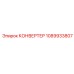 1089933807 КОНВЕРТЕР Epiroc