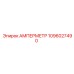 1096027490 АМПЕРМЕТР Epiroc