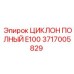 Фото ЦИКЛОНА ПОЛНОГО E100 Epiroc 3717005829 для систем очистки