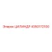 4350172100 ЦИЛИНДР Epiroc