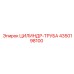 4350198100 ЦИЛИНДР-ТРУБА Epiroc