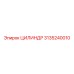 3135240010 ЦИЛИНДР Epiroc