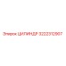 Изображение цилиндра Epiroc с номером детали 3222312907