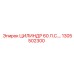 1305502300 ЦИЛИНДР 60 Л.С.… Epiroc