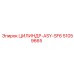 51059665 ЦИЛИНДР-ASY-SF6 Epiroc