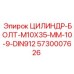 5730007626 ЦИЛИНДР-БОЛТ-M10X35-MM-10-9-DIN912 Epiroc