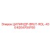 6204704700 ЦИЛИНДР-BRUT-ROL-430 Epiroc