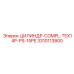 3310113800 ЦИЛИНДР-COMPL-TEX14P-PS-15PE Epiroc