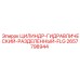 2657798944 ЦИЛИНДР-ГИДРАВЛИЧЕСКИЙ-РАЗДЕЛЕННЫЙ-FLG Epiroc