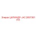 2657361313 ЦИЛИНДР-JAC Epiroc