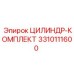 3310111600 ЦИЛИНДР-КОМПЛЕКТ Epiroc