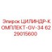 6229015600 ЦИЛИНДР-КОМПЛЕКТ-GV-34 Epiroc