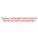 9753206299 ЦИЛИНДР-МОНТАЖНЫЙ КРОНШТЕЙН Epiroc