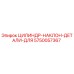 5750057367 ЦИЛИНДР-НАКЛОН-ДЕТАЛИ-ДЛЯ Epiroc