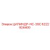 6222924400 ЦИЛИНДР-НС-39С Epiroc