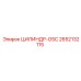 2652132115 ЦИЛИНДР-OSC Epiroc
