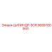 9899700843 ЦИЛИНДР-SCR Epiroc