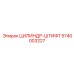 5740003227 ЦИЛИНДР-ШТИФТ Epiroc