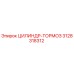 3128318312 ЦИЛИНДР-ТОРМОЗ Epiroc