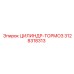 3128318313 ЦИЛИНДР-ТОРМОЗ Epiroc