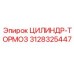 3128325447 ЦИЛИНДР-ТОРМОЗ Epiroc