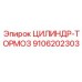 9106202303 ЦИЛИНДР-ТОРМОЗ Epiroc