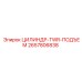 2657806838 ЦИЛИНДР-TWR-ПОДЪЕМ Epiroc