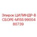 9900480739 ЦИЛИНДР-В СБОРЕ-M155 Epiroc