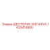 1623414800 ШЕСТЕРНЯ-ЗУБЧАТКА Epiroc