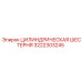3222303245 ЦИЛИНДРИЧЕСКАЯ ШЕСТЕРНЯ Epiroc