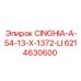 Фото ремня CINGHIA 6214630600 Epiroc для промышленного оборудования