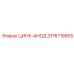 Цинковый анод Epiroc 3176718805 для защиты оборудования