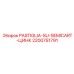 2200751791 PASTIGLIA-SU-SEMICART-ЦИНК Epiroc