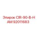 Изображение компонента CIR-90-B-HAM от Epiroc для ударных буровых систем