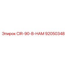 Изображение компонента CIR-90-B-HAM от Epiroc для ударных буровых установок