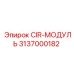 Фото модуля CIR-MODULE от Epiroc для систем управления буровых установок