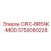 Оригинальный модуль CIRC-BREAK-MOD 5750080228 от производителя Epiroc