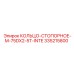 335215800 КОЛЬЦО-СТОПОРНОЕ-M-75DX2-5T-INTE Epiroc