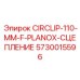 Профессиональное стопорное кольцо CIRCLIP Epiroc 5730015596