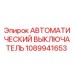 Оригинальный автоматический выключатель Epiroc 1089941653