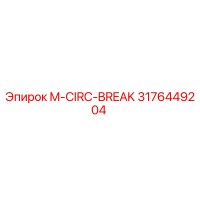 3176449204 M-CIRC-BREAK Epiroc
