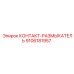 9106181957 КОНТАКТ-РАЗМЫКАТЕЛЬ Epiroc