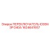 1624641937 ПЕРЕКЛЮЧАТЕЛЬ IC65N 3P D40A Epiroc