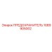 1089905002 ПРЕДОХРАНИТЕЛЬ Epiroc