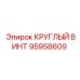 95958609 КРУГЛЫЙ ВИНТ Epiroc