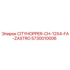 Модуль внутришахтной логистики Epiroc 5730010006