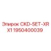 Фото оригинального комплекта CKD-SET-XRX1 1950400039 Epiroc