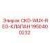 Фото регулирующего клапана CKD-WUX-REG 1950400232 Epiroc